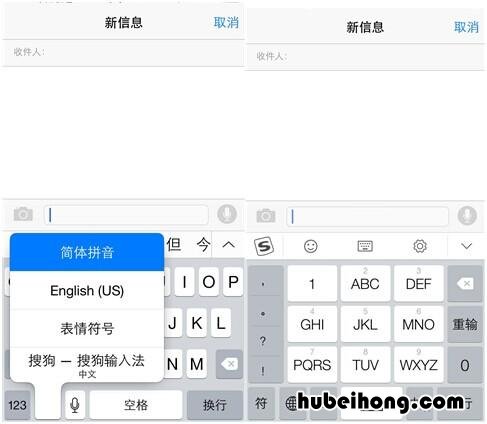 苹果8怎么设置搜狗输入法为默认输入法 8p搜狗输入法怎么设置