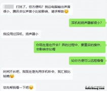 电脑扬声器音质突然变差 为什么电脑扬声器声音变小了