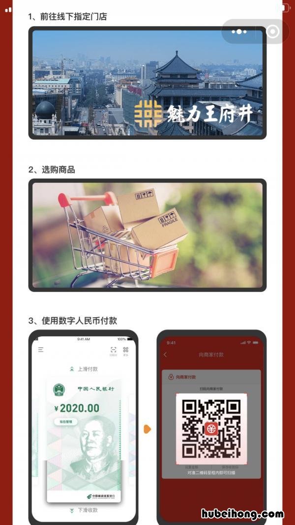北京数字人民币抽签结果 北京数字人民币抽签