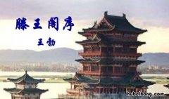 滕王阁诗拼音版古诗 滕王阁诗读音