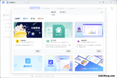 腾讯文档 web 腾讯文档在线编辑怎么使用