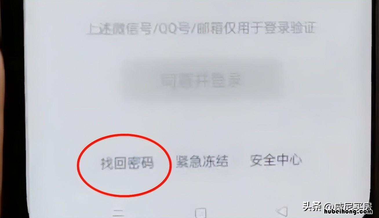 换了手机号,微信密码忘了怎么办 手机号换了,原来的微信号密码忘了怎么办