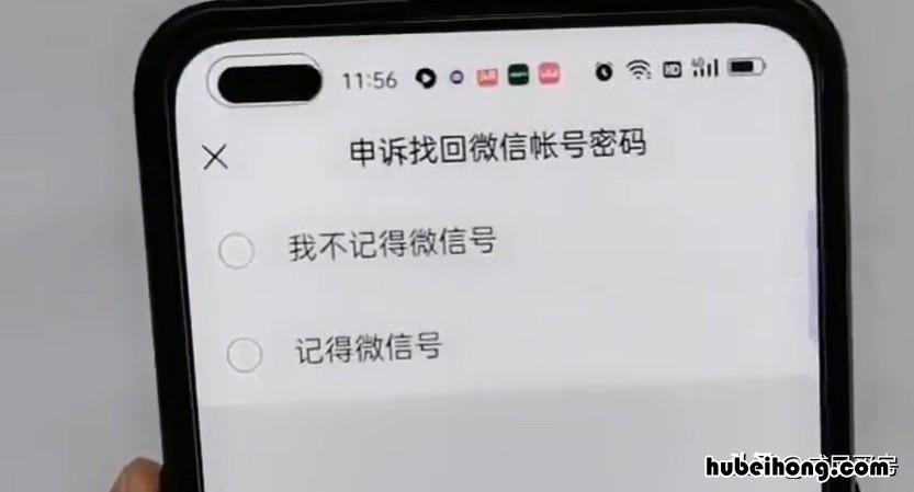 换了手机号,微信密码忘了怎么办 手机号换了,原来的微信号密码忘了怎么办