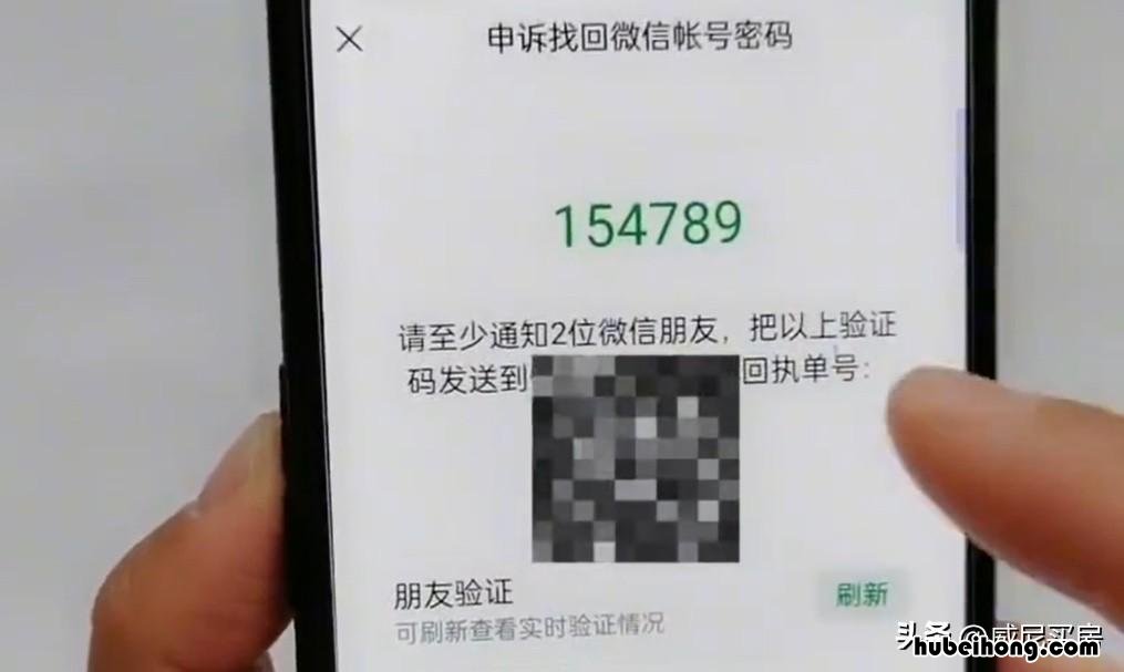 换了手机号,微信密码忘了怎么办 手机号换了,原来的微信号密码忘了怎么办