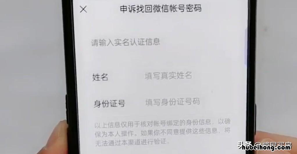 换了手机号,微信密码忘了怎么办 手机号换了,原来的微信号密码忘了怎么办