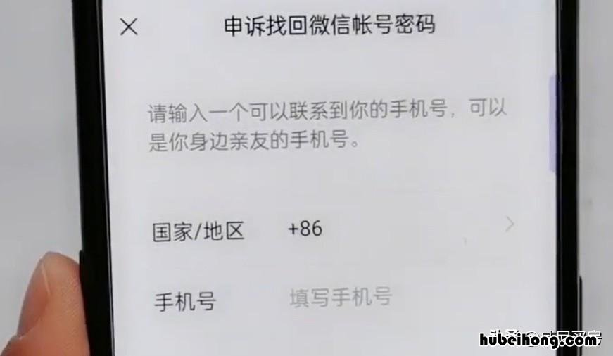 换了手机号,微信密码忘了怎么办 手机号换了,原来的微信号密码忘了怎么办