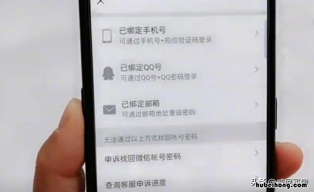换了手机号,微信密码忘了怎么办 手机号换了,原来的微信号密码忘了怎么办