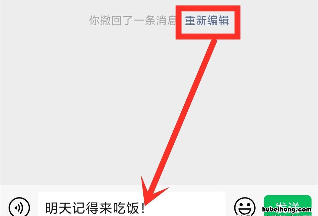 如何撤回已发送的微信消息内容 如何撤回已发送的微信消息记录
