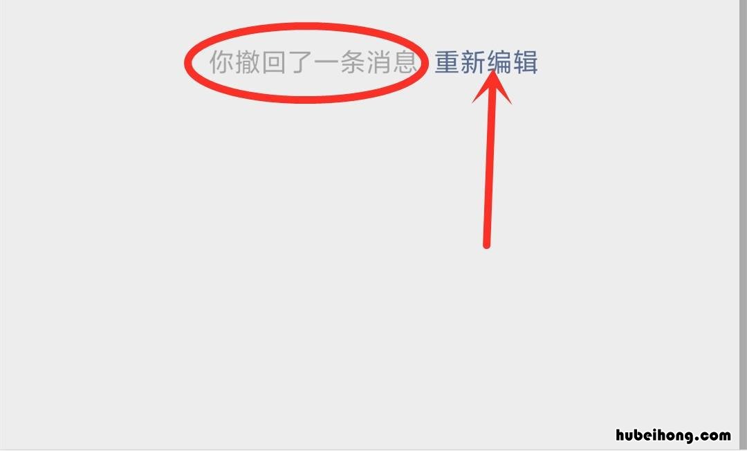 如何撤回已发送的微信消息内容 如何撤回已发送的微信消息记录