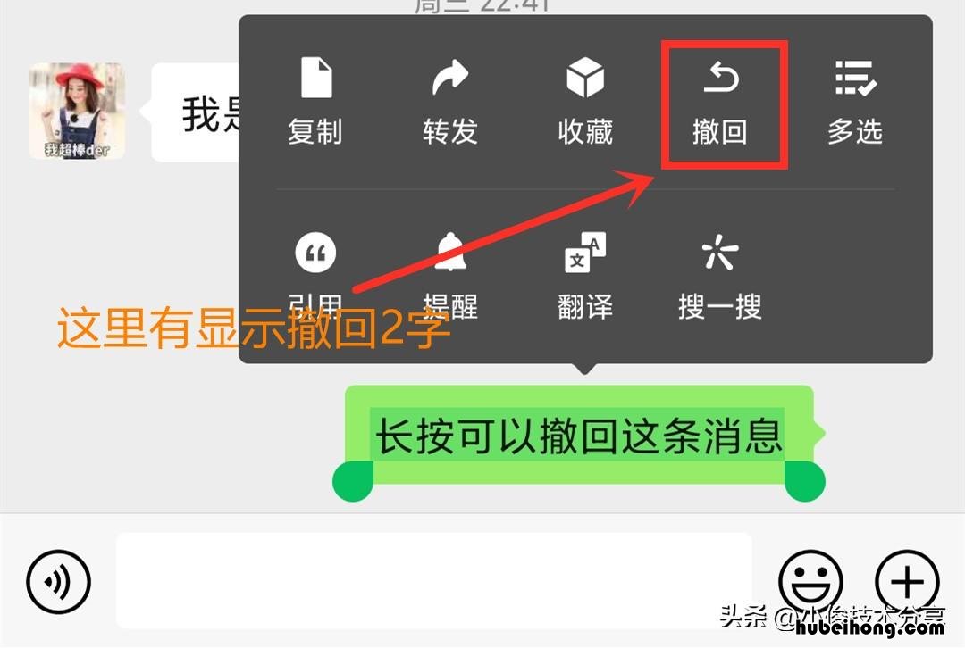 微信撤不回来的消息怎么清除 微信已发出去的信息超时怎么撤回来