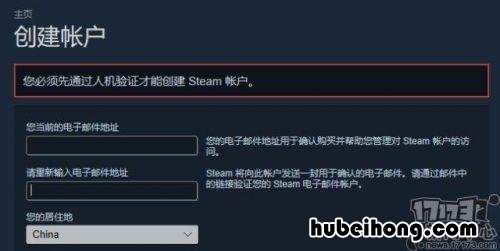 steam无法注册外区账号 为什么我注册不了steam账户