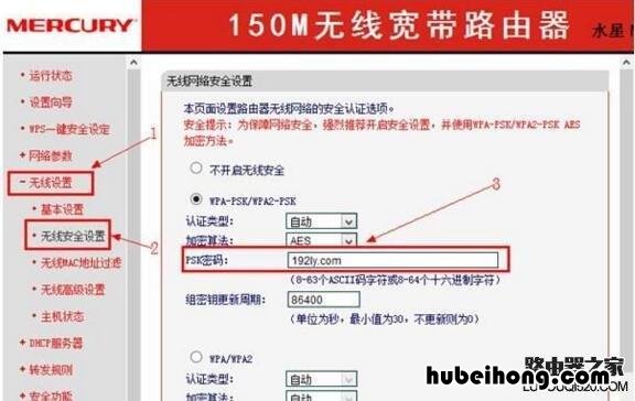 水星路由器无线网登陆密码忘记了怎么弄 水星无线路由忘记密码