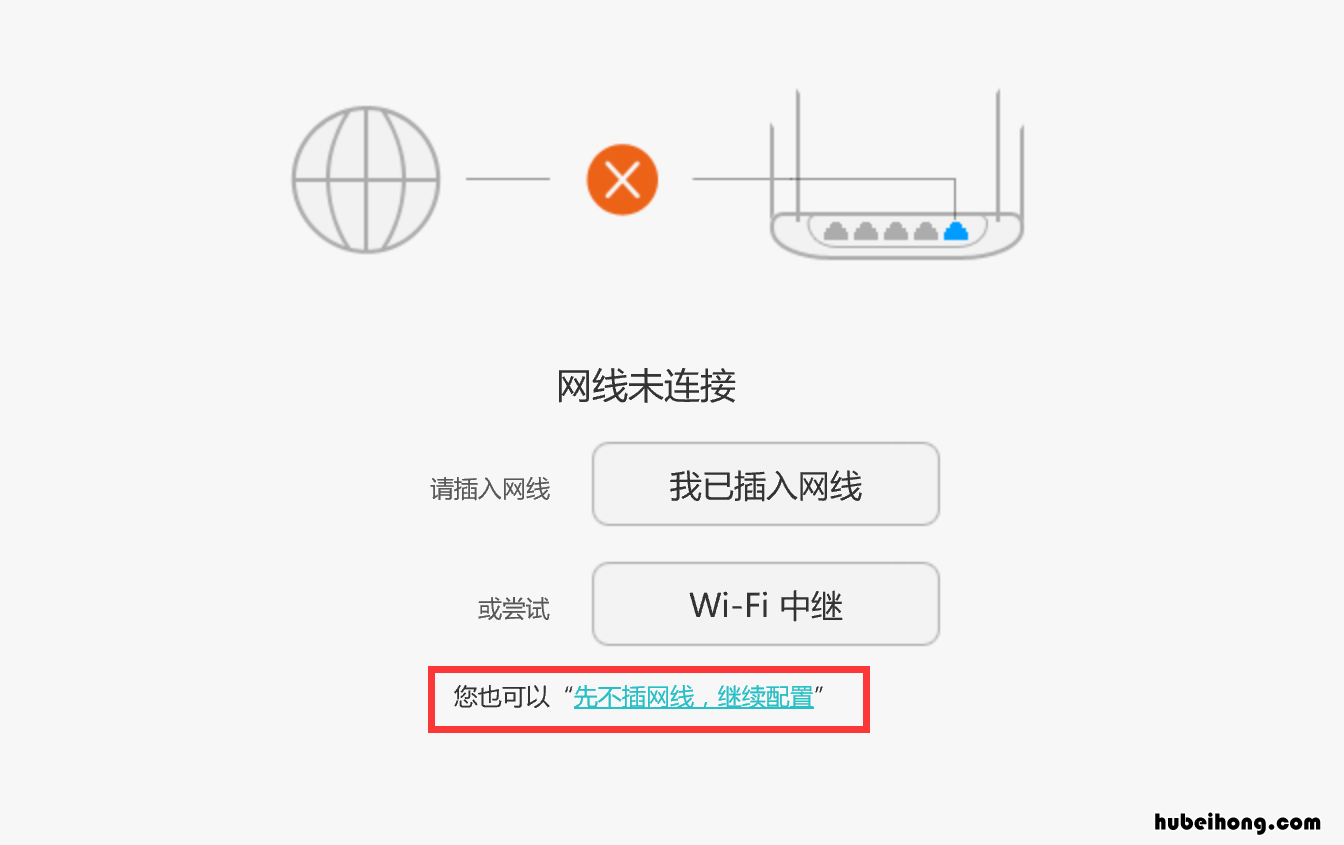 华为路由器从旧路由器获取密码 华为老路由器配置复制到新路由器