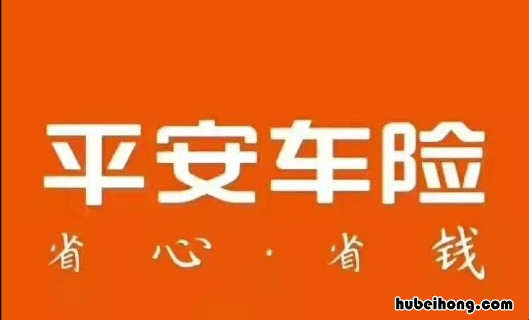 平安车险的理赔流程是什么 平安车险理赔的流程是什么
