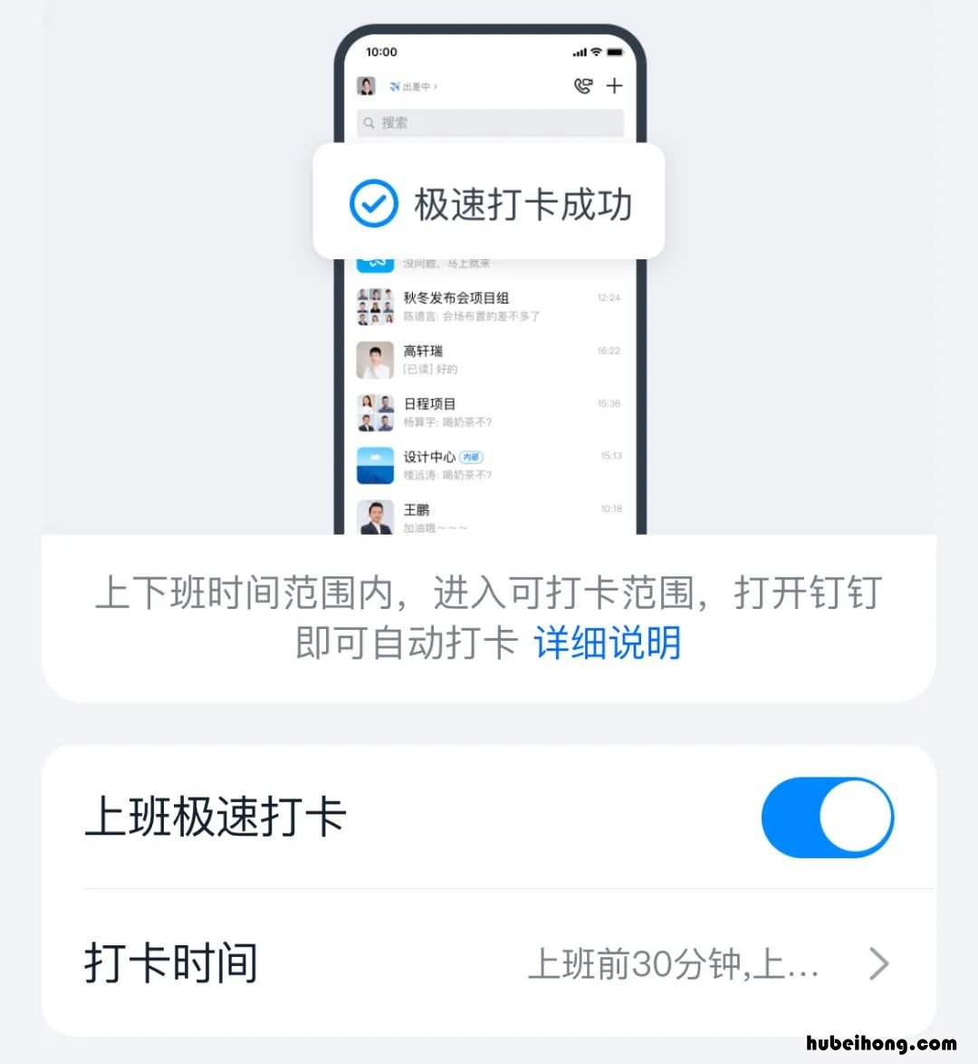 钉钉自动打卡功能是不是必须打开才能打卡 钉钉自动打卡功能取消后还能打吗