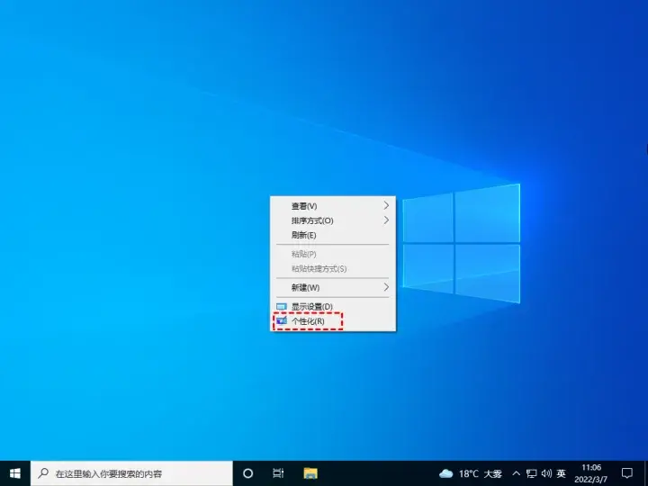 windows10桌面图标没有了 window10桌面图标不见了怎么找回来