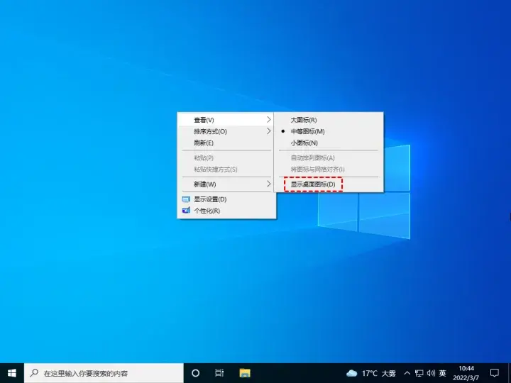 windows10桌面图标没有了 window10桌面图标不见了怎么找回来