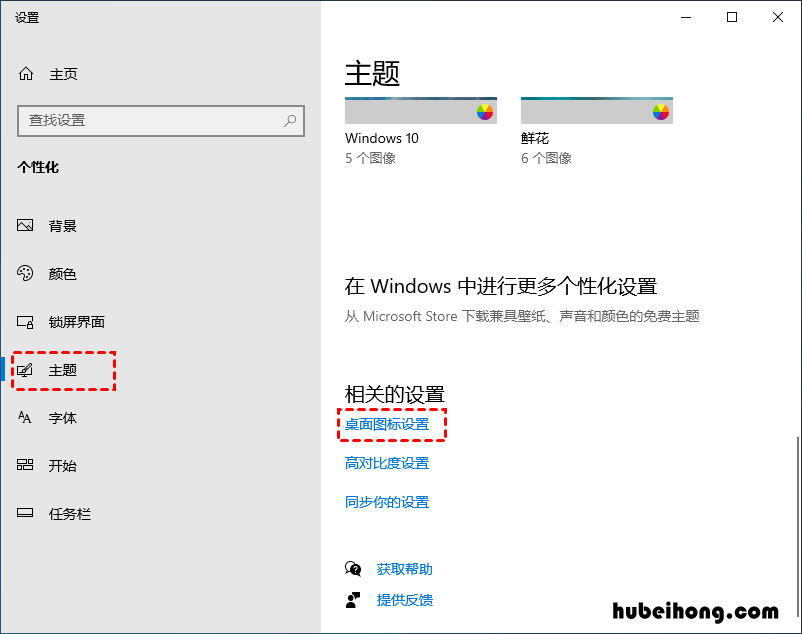 windows10桌面图标没有了 window10桌面图标不见了怎么找回来