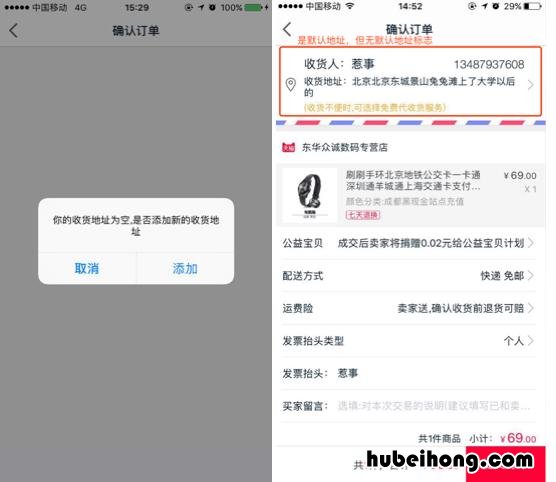 收货地址写到什么程度 收货地址填什么名字