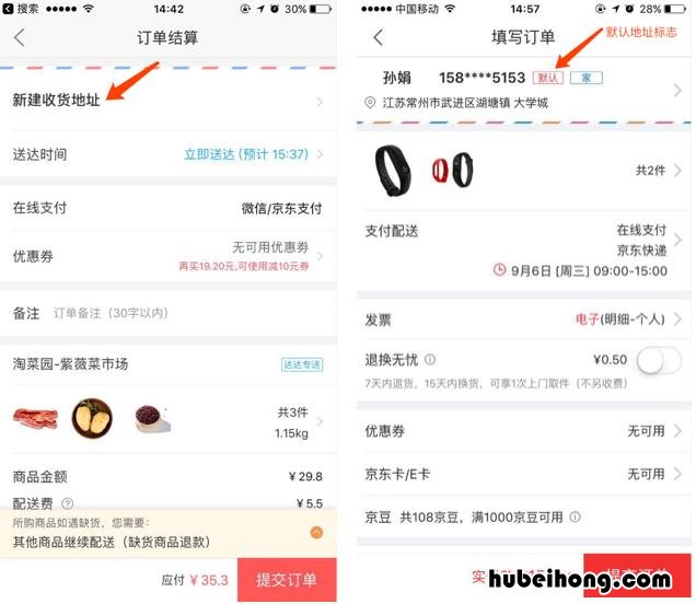 收货地址写到什么程度 收货地址填什么名字