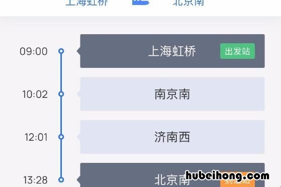 怎么查询高铁行程的时刻表 怎么看高铁的行程