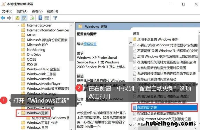 win10关闭自动更新软件方法 win10彻底关闭自动更新软件