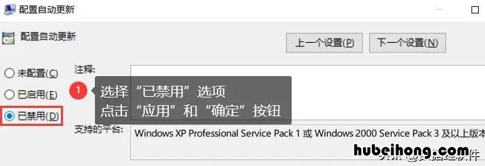 win10关闭自动更新软件方法 win10彻底关闭自动更新软件