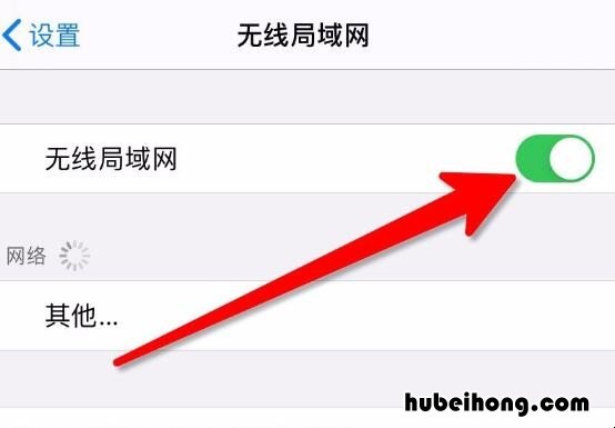 怎么连接高铁无线网络免费上网 怎样连接高铁wifi