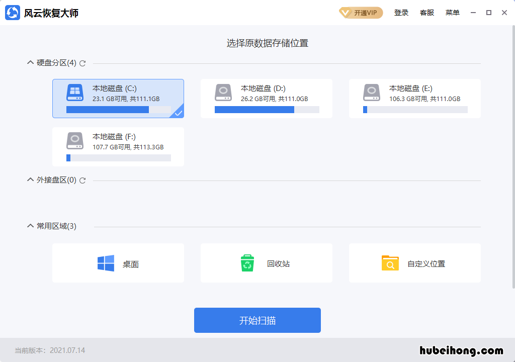 文件恢复教程 找回的文件怎么修复