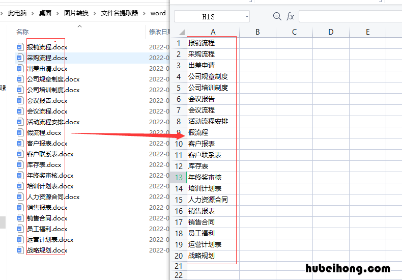 如何批量提取文档名称 怎么提取word文件名