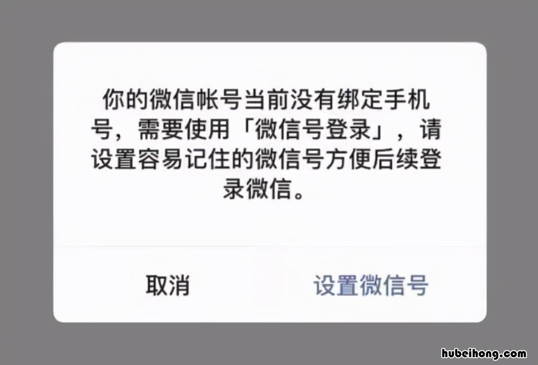 微信没有手机号可以注册账号吗安全吗 微信没有手机号可以注册账号吗怎么注销