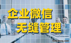 企业微信解除绑定微信 退出 企业微信解除绑定微信,企业不退出有什么影响