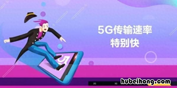 5g表示什么意思 ?5g什么意思