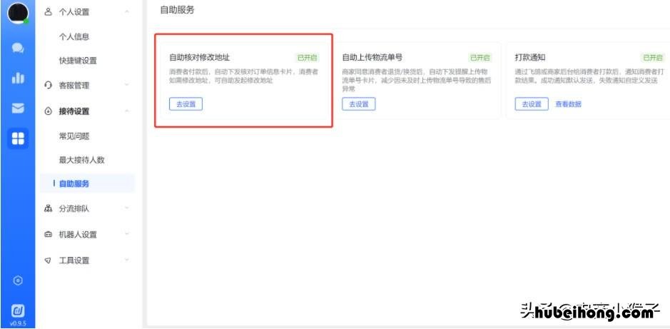 抖音如何设置地址更新 抖音里地址怎么随时变动