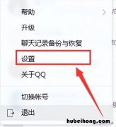 怎么设置qq免打扰时间 怎么设置qq免打扰功能