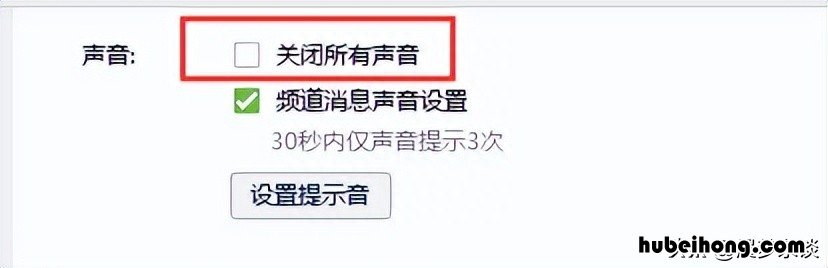 怎么设置qq免打扰时间 怎么设置qq免打扰功能