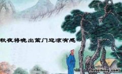 其一 《秋夜将晓出篱门迎凉有感》其二的意思 《秋夜将晓出篱门迎凉有感》