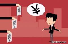 朋友欠钱如何处理 朋友欠钱不还该怎么办?