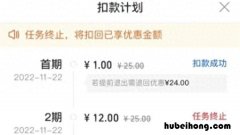 首月优惠自动续费怎么取消 首月1元5gb怎么退订