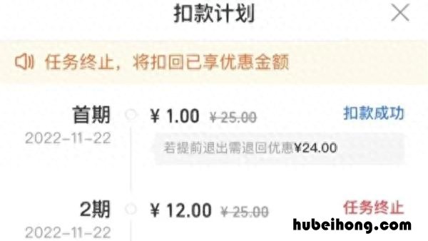 首月优惠自动续费怎么取消 首月1元5gb怎么退订