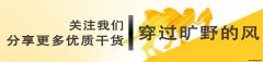 公众号前期如何增粉 公众号怎么能快速增粉