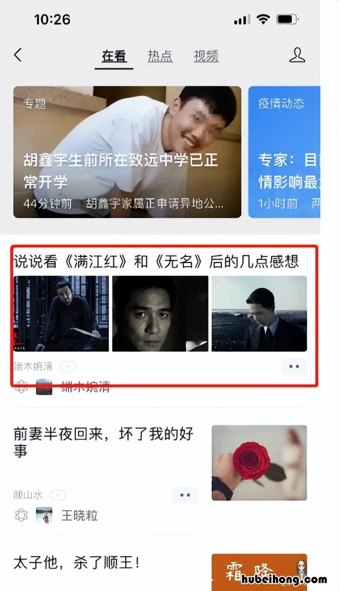 公众号的规则 公众号好玩的功能