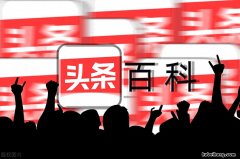 今日头条怎能挣钱 今日头条则么赚钱