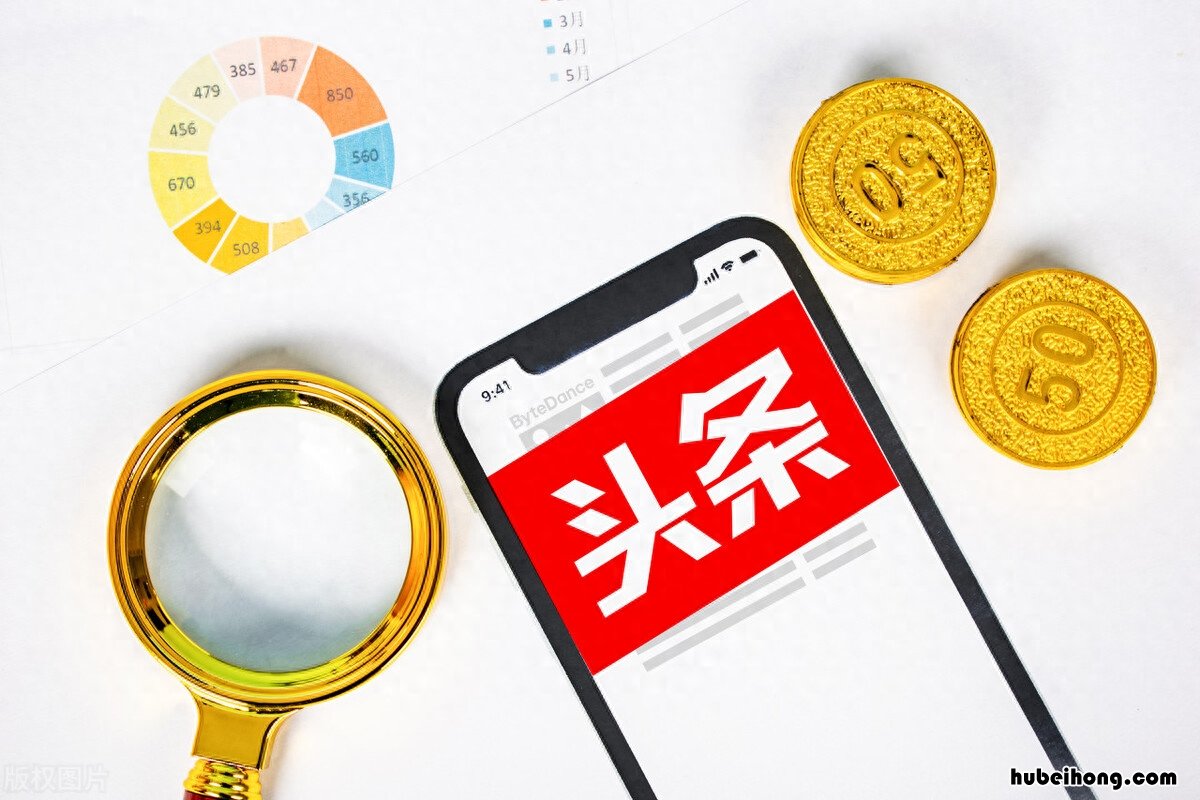 今日头条怎能挣钱 今日头条则么赚钱