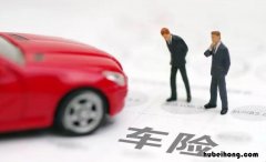 买车险需要注意什么