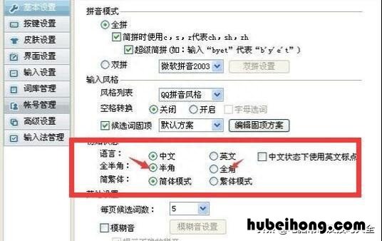 输入法中的半角和全角概念的区别 输入法的半角和全角是什么意思