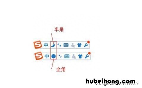 输入法中的半角和全角概念的区别 输入法的半角和全角是什么意思