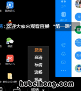 钉钉直播授课使用教程 钉钉讲课直播