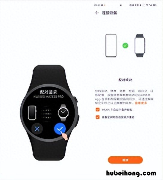 华为手环怎么连接安卓手机 华为手环配对指南