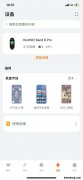 苹果手机如何匹配华为手环2手表 苹果手机如何匹配华为手环2的表盘